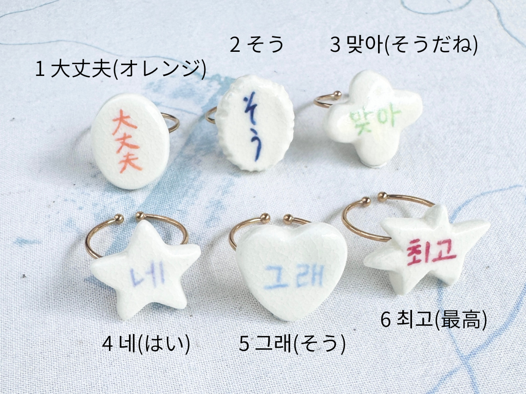 Little Affirmation Ring