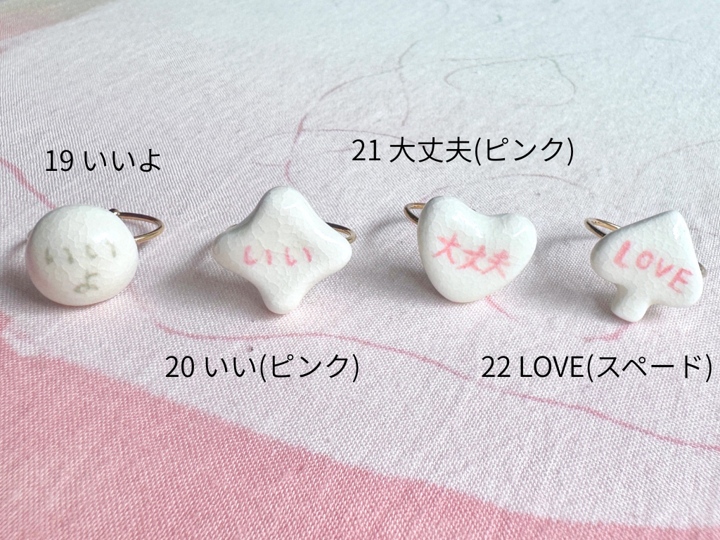 Little Affirmation Ring