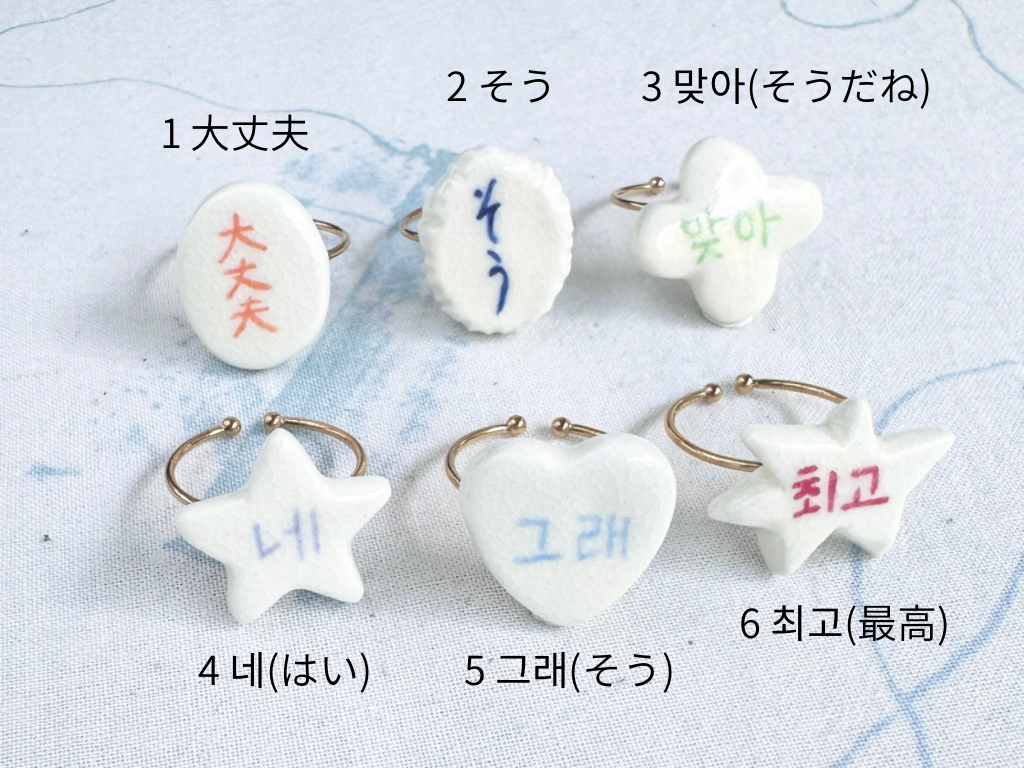 Little Affirmation Ring